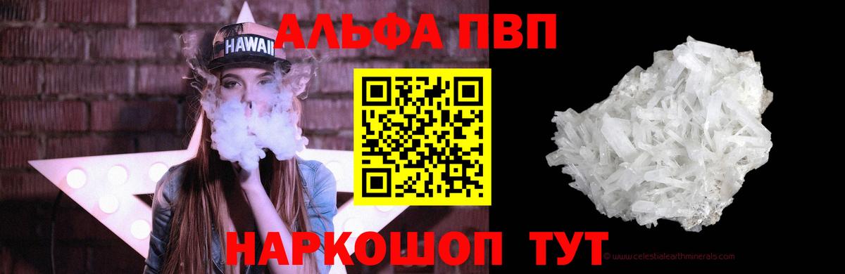 APVP Соль  A-PVP крисы CK  A PVP крисы CK  Вход с VPN  Зеленогорск 