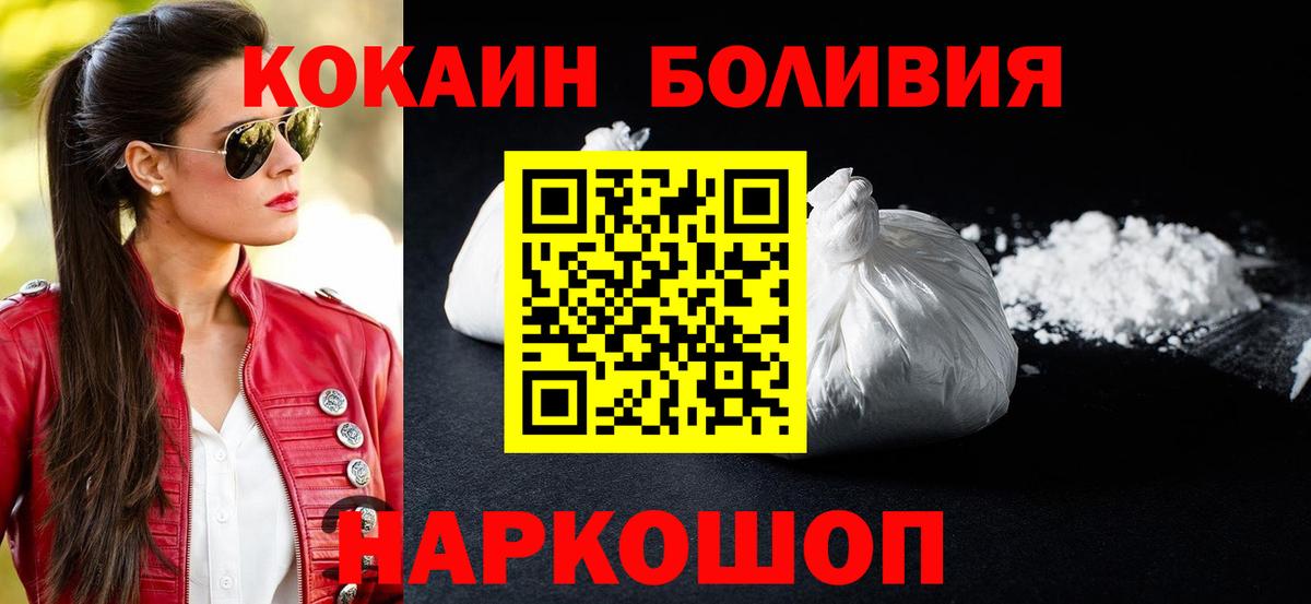 КОКАИН 98%  цены наркотик  Вход с VPN  Зеленогорск  Кокаин Эквадор 