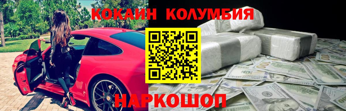 Кокаин Fish Scale Зеленогорск