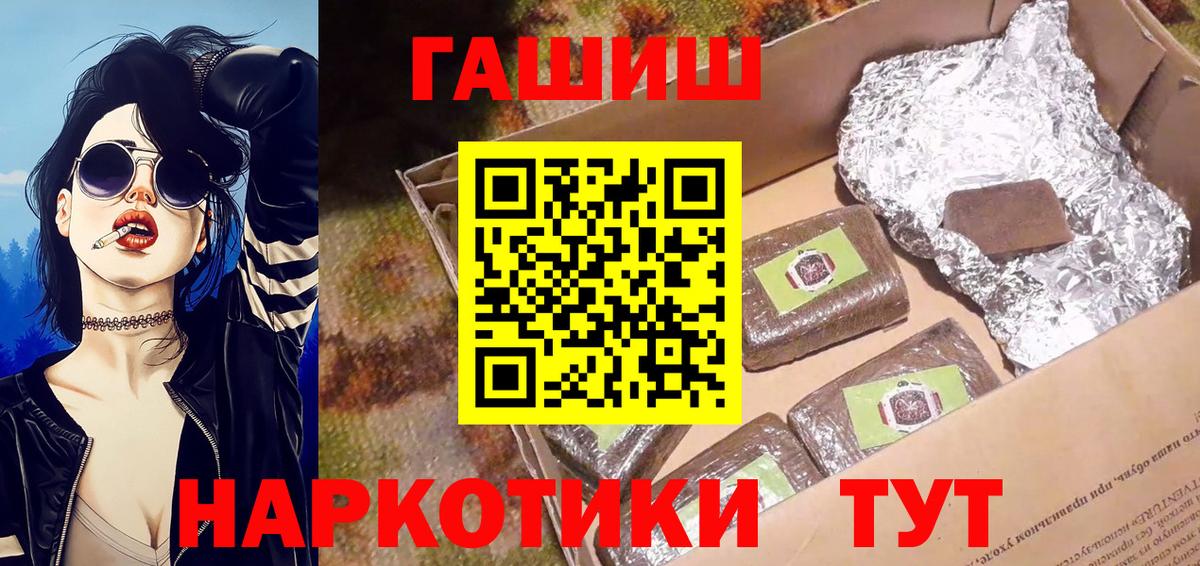 Гашиш ice o lator  купить наркотики цена  Зеленогорск  ГАШИШ VHQ  Вход с VPN 