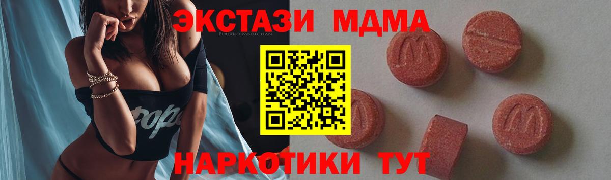 MDMA  МДМА VHQ  Вход с VPN  MDMA VHQ  Зеленогорск 