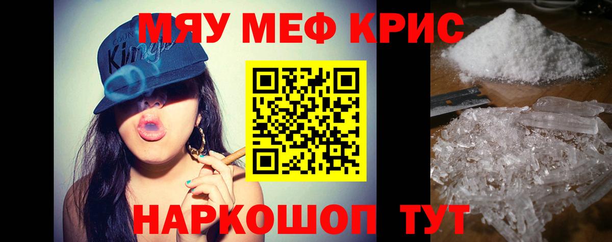 Меф мука Зеленогорск