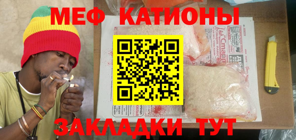 Зеленогорск  МЕФ мука  купить закладку  Меф  МЯУ-МЯУ  Вход с VPN  МЯУ-МЯУ 4 MMC 