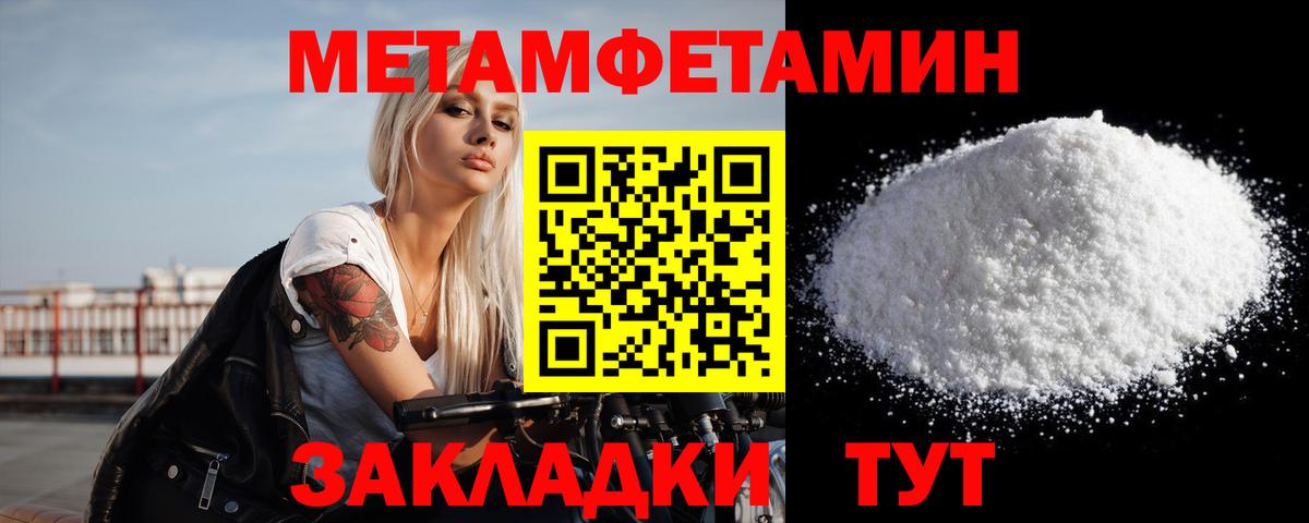 МЕТАМФЕТАМИН Methamphetamine Зеленогорск