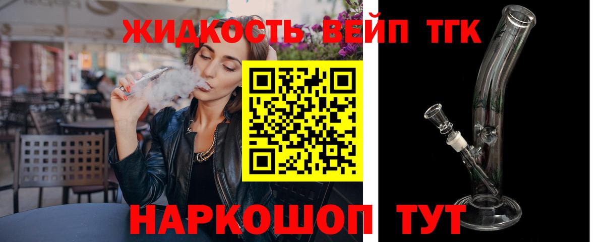 Зеленогорск  ТГК гашишное масло  Вход с VPN 