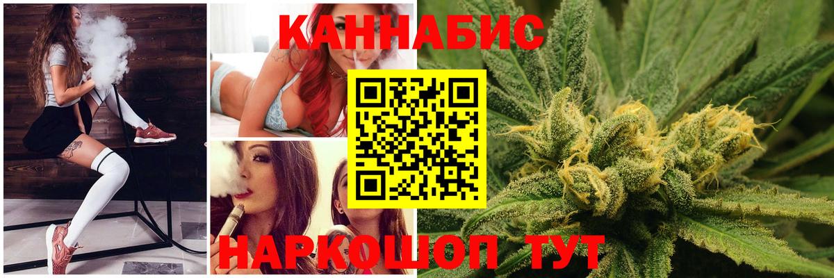 МАРИХУАНА THC 21%  Вход с VPN  Бошки марихуана планчик  Зеленогорск 