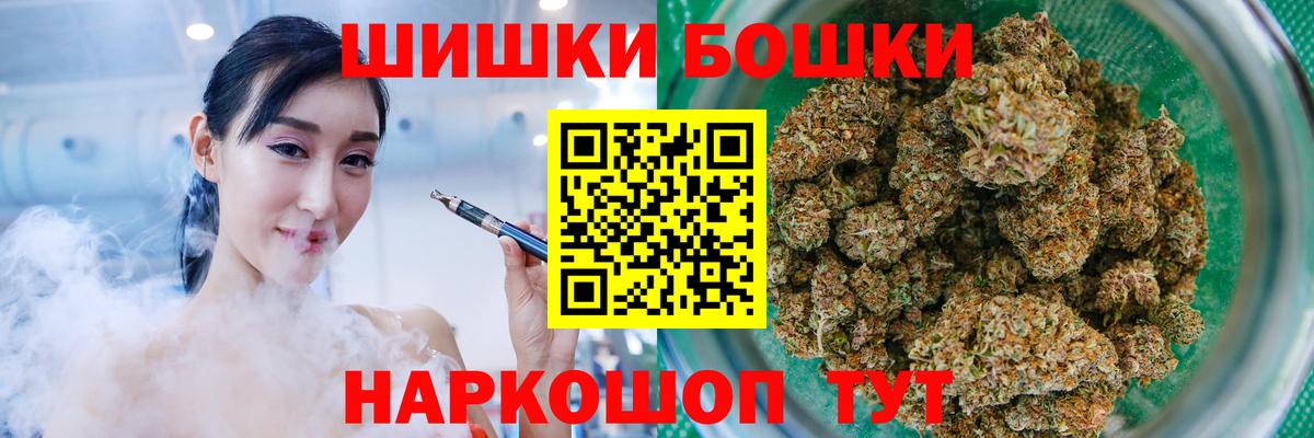 Бошки Шишки Amnesia Зеленогорск